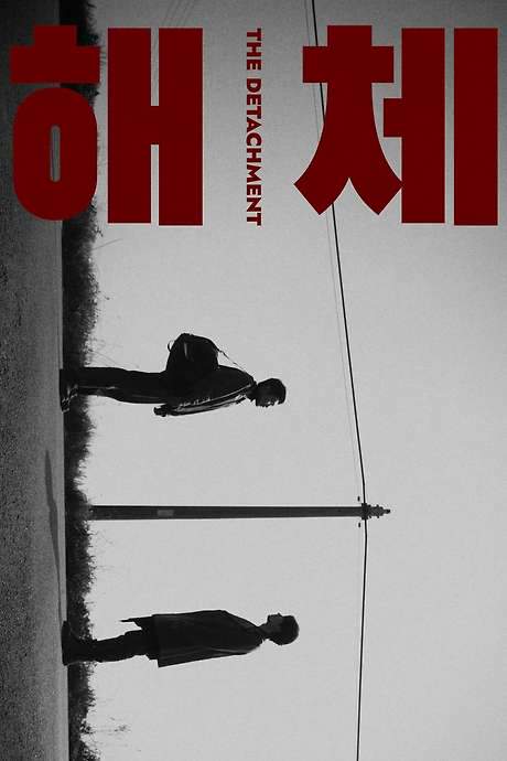 The Detachment (2023) movie poster